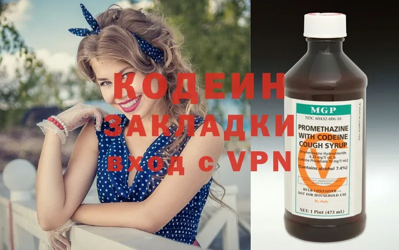 блэк спрут как зайти  Александровск-Сахалинский  Codein Purple Drank  как найти закладки 