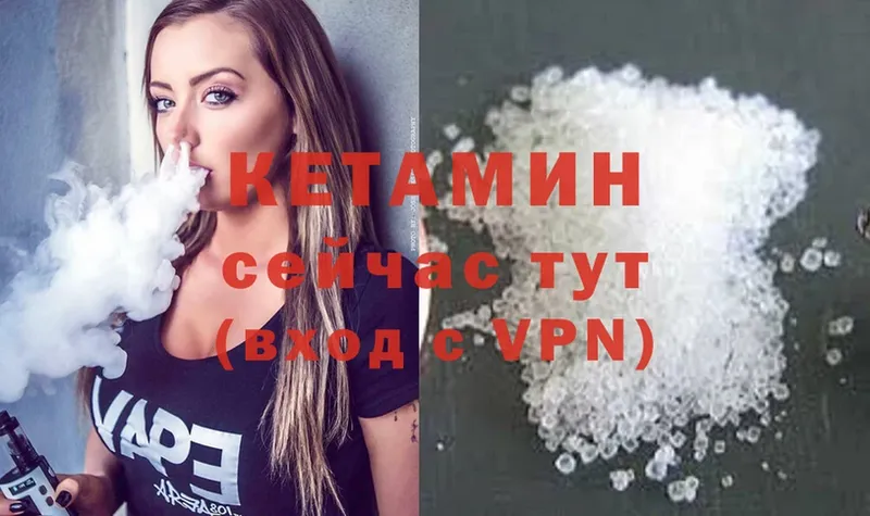 Кетамин ketamine  купить  сайты  Александровск-Сахалинский 