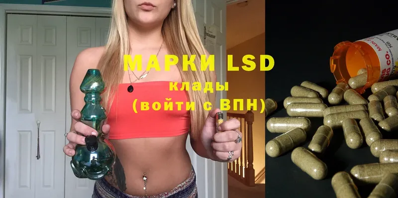 Лсд 25 экстази ecstasy  купить закладку  Александровск-Сахалинский 